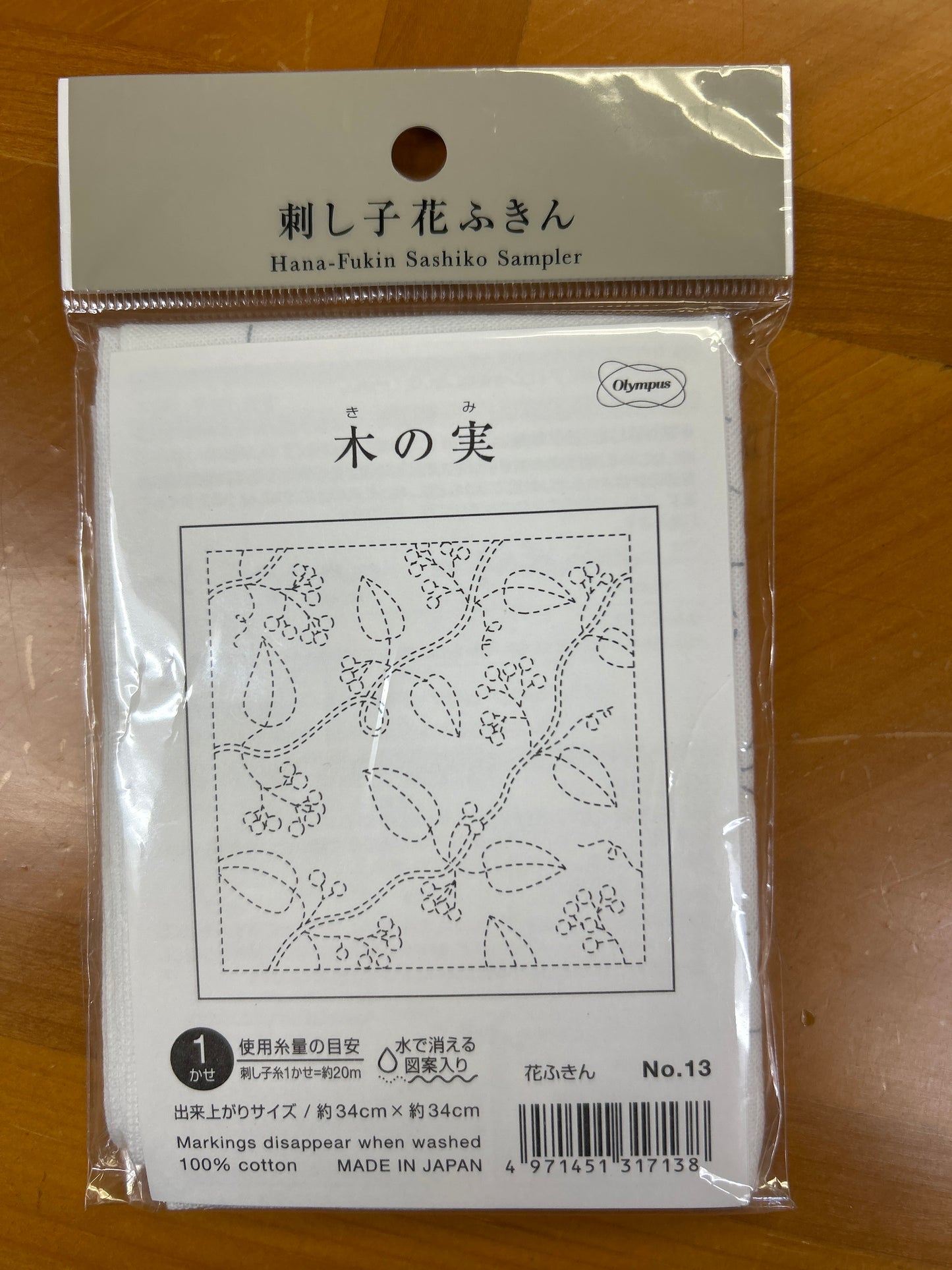 Hana-Fukin Sashiko Sampler