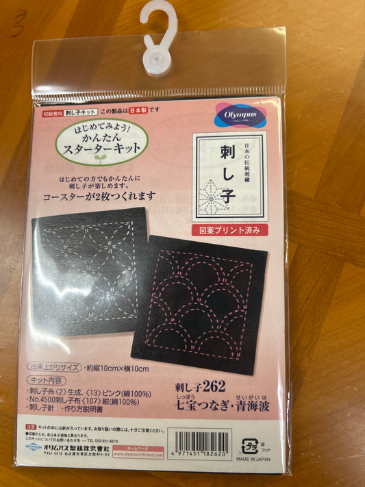 Sashiko kit 262